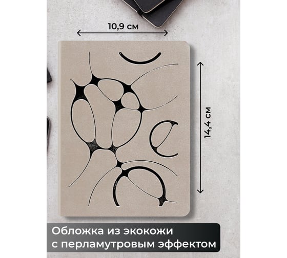 Книга для записей listoff КЗПКФ6804295