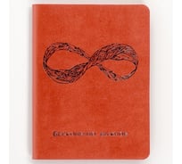 Книга для записей listoff КЗПКФ6804292