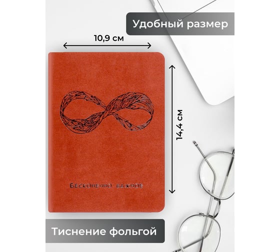 Книга для записей listoff КЗПКФ6804292