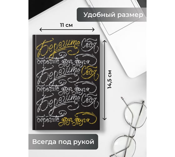 Книга для записей listoff ЕТИЛ680614