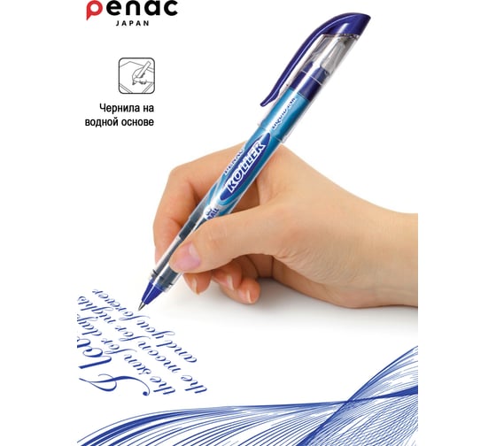 Роллер Penac liqroller 0.7 мм, синий, в блистере WP0201/41-B