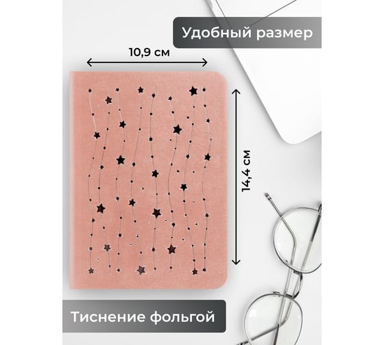 Книга для записей listoff КЗПКФ6804294
