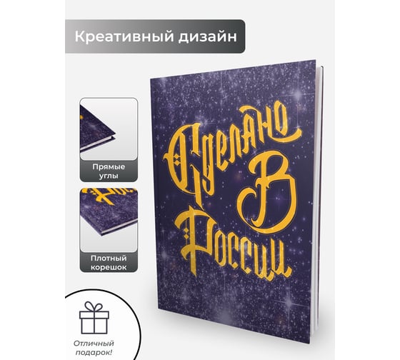 Книга для записей listoff ЕТИЛ680632