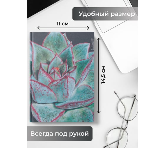 Книга для записей listoff ЕТИЛ680616