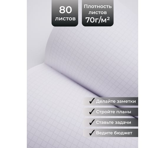 Книга для записей listoff ЕТИЛ680616