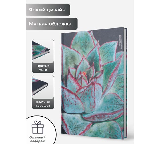 Книга для записей listoff ЕТИЛ680616