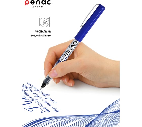 Роллер Penac miyabi 0.7 мм, синий, в блистере LP0107-BL-03/B