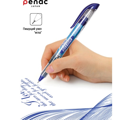 Роллер Penac 111 needle 0.5 мм синий, в блистере WP0301/B