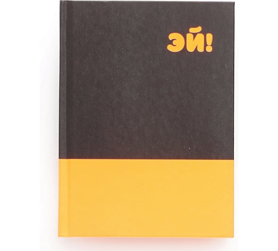 Книга для записей listoff КЗ6803994 1