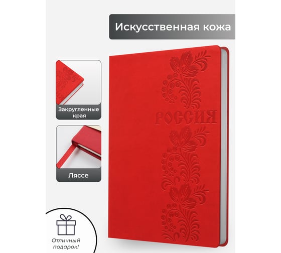 Книга для записей listoff КЗБК4964264