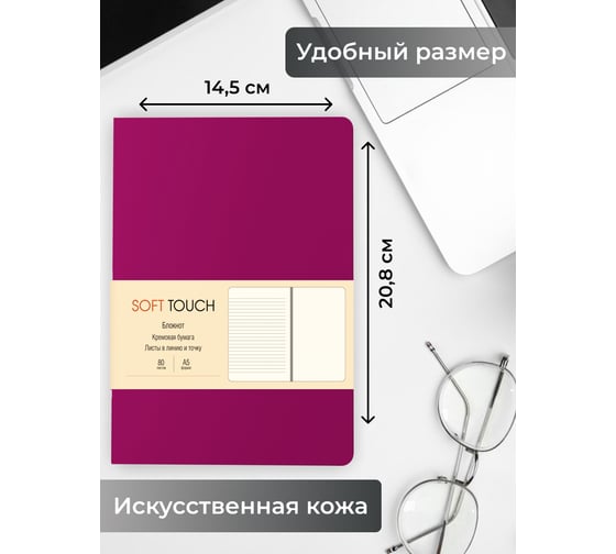 Книга для записей listoff КЗСК5804245