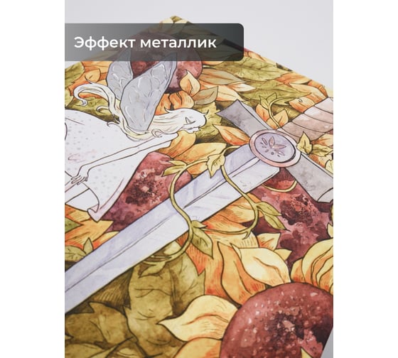 Книга для записей listoff КЗФ5804038