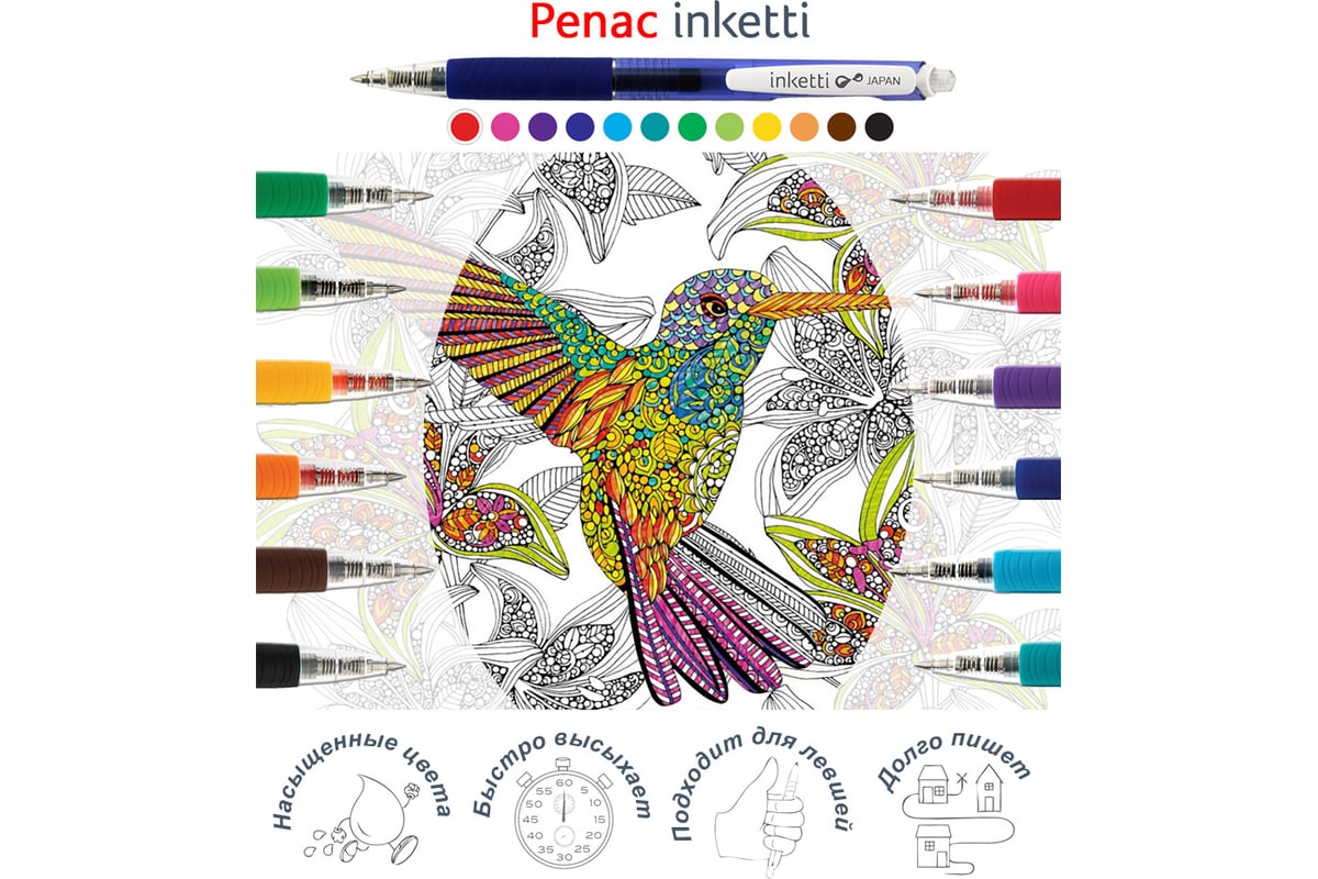 INKETTI SET 12, Official Penac Brand Shop