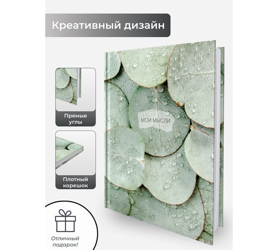 Книга для записей listoff КЗ6804081