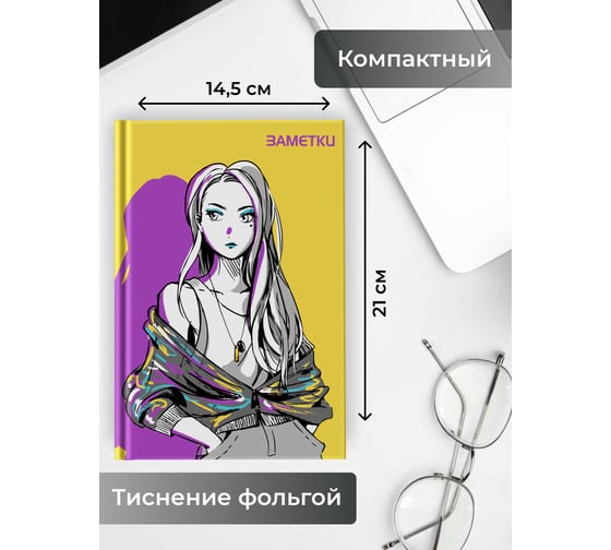 Книга для записей listoff КЗ5804051