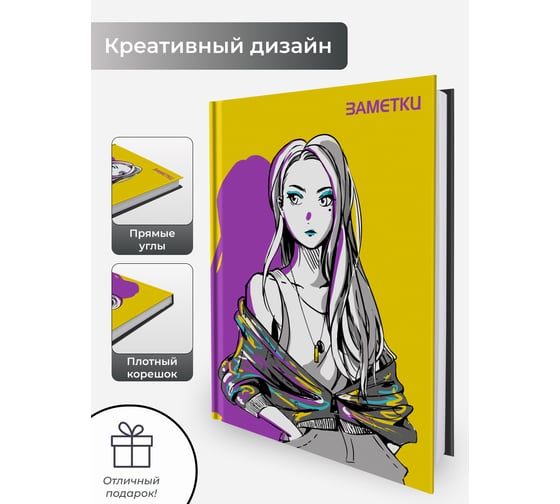 Книга для записей listoff КЗ5804051