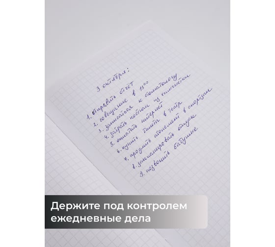 Книга для записей listoff КЗ5804055