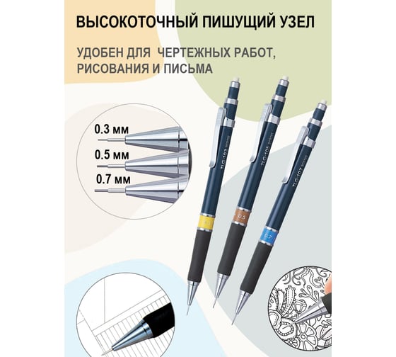 Набор Penac карандаши механические tlg (0,3/0,5/0,7 мм) и грифели (0,3/0,5/0,7 мм) TLG-357M
