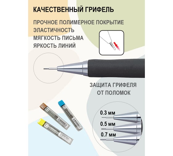 Набор Penac карандаши механические tlg (0,3/0,5/0,7 мм) и грифели (0,3/0,5/0,7 мм) TLG-357M