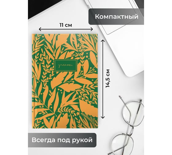 Книга для записей listoff КЗ6803995