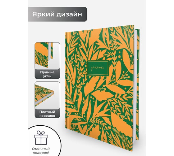 Книга для записей listoff КЗ6803995