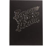 Книга для записей listoff КЗФ42004148