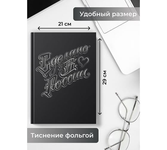 Книга для записей listoff КЗФ42004148