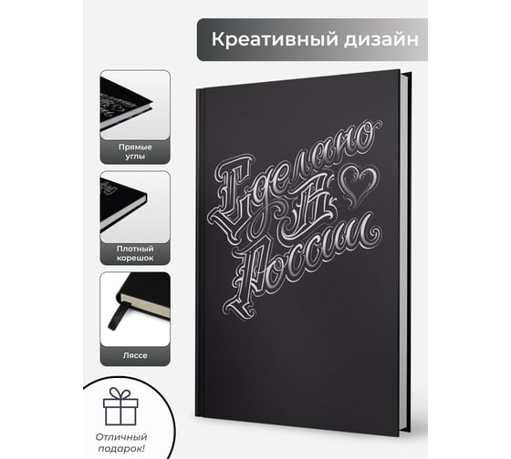 Книга для записей listoff КЗФ42004148