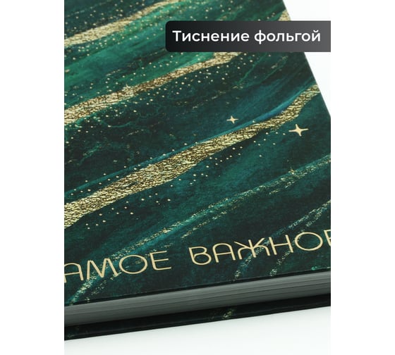 Книга для записей listoff КЗФ51004016