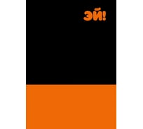 Книга для записей listoff КЗ5803970