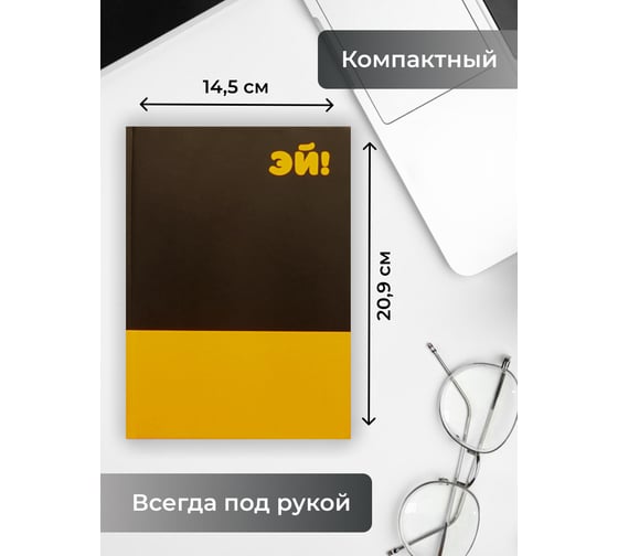 Книга для записей listoff КЗ5803970