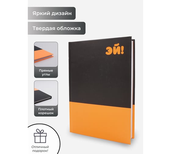 Книга для записей listoff КЗ5803970