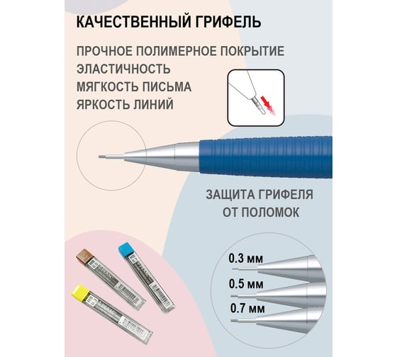 Набор Penac карандаши механические np (0,3/0,5/0,7 мм) и грифели (0,3/0,5/0,7 мм) NP-357M