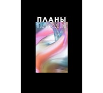 Книга для записей listoff КЗ41004138