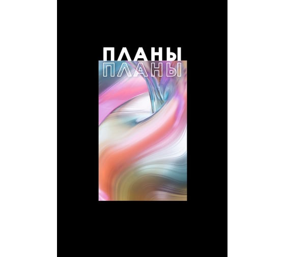 Книга для записей listoff КЗ41004138 1