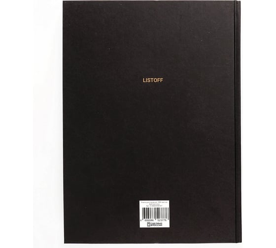 Книга для записей listoff КЗФ42004147