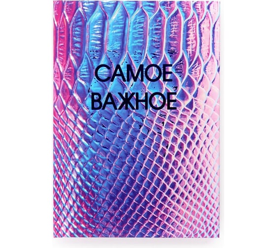 Книга для записей listoff КЗФ5964049