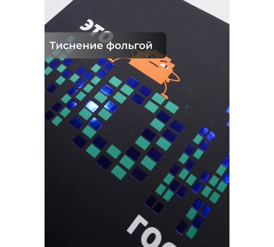 Книга для записей listoff КЗФ6804092