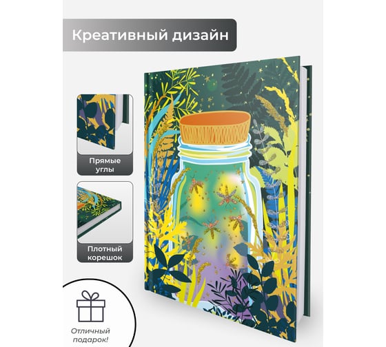 Книга для записей listoff КЗБ6644086