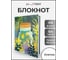 Книга для записей listoff КЗБ6644086 2