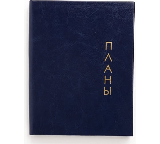 Книга для записей listoff КЗРКФ6804269
