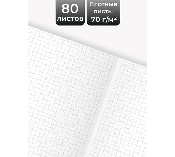 Книга для записей listoff КЗРКФ6804269