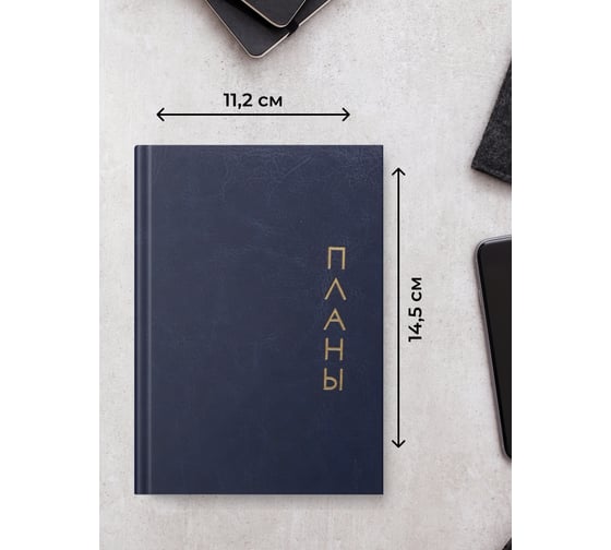 Книга для записей listoff КЗРКФ6804269