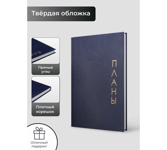 Книга для записей listoff КЗРКФ6804269