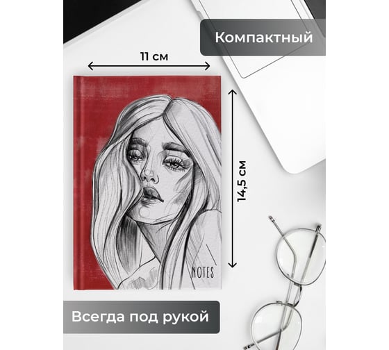 Книга для записей listoff ЕТИ664542
