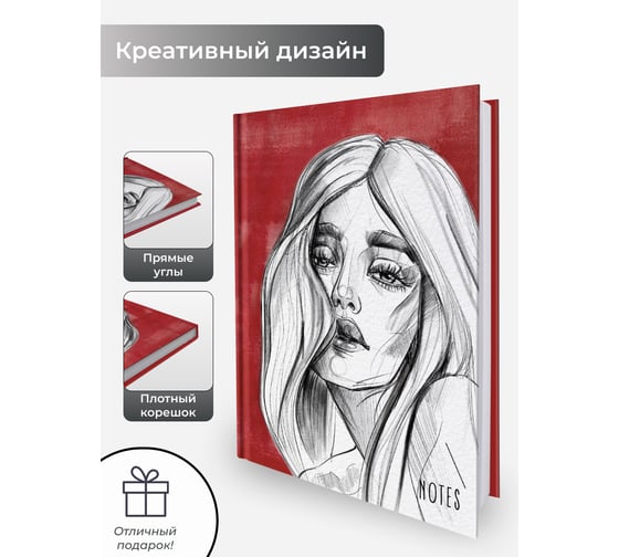 Книга для записей listoff ЕТИ664542