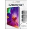 Книга для записей listoff КЗ5804058 2