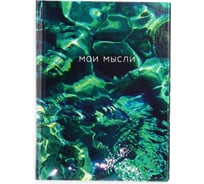 Книга для записей listoff КЗ6804066