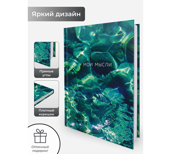 Книга для записей listoff КЗ6804066