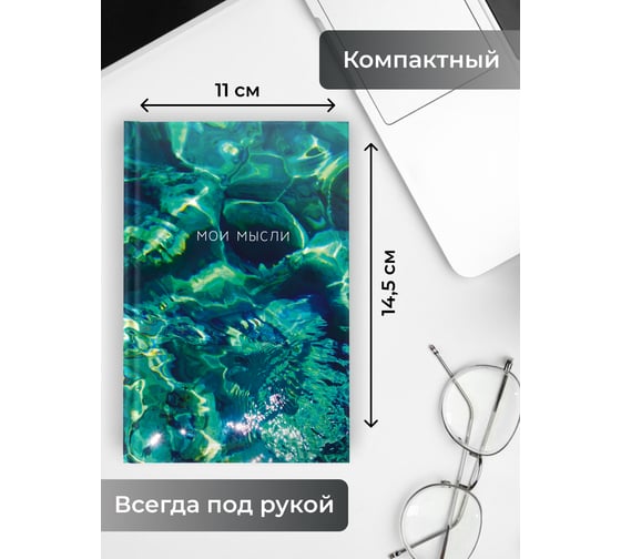 Книга для записей listoff КЗ6804066